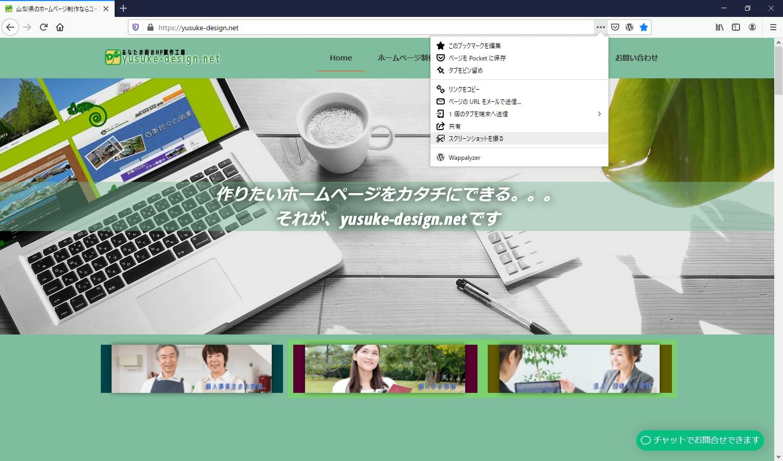 firefox-画面キャプチャ